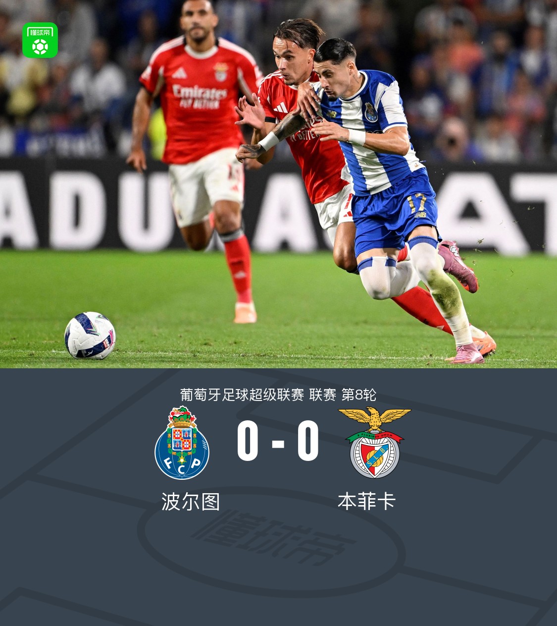 九游网页平台-足总杯赛程吃紧；本菲卡加时末段扳平良机；赛场秩序良好；资深球员宣示担当的简单介绍